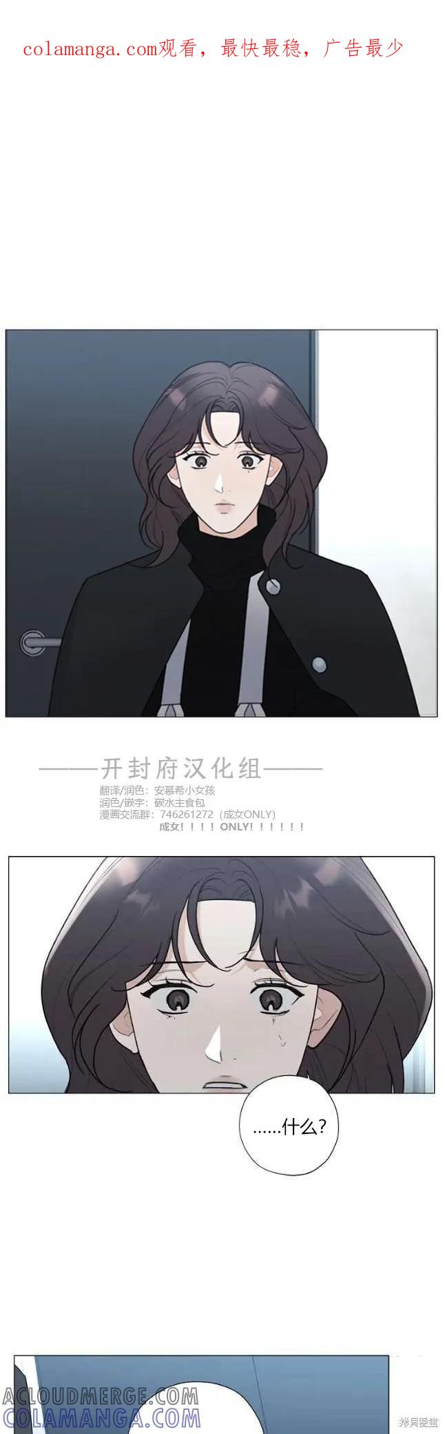 不可为之事 第45话 第1页