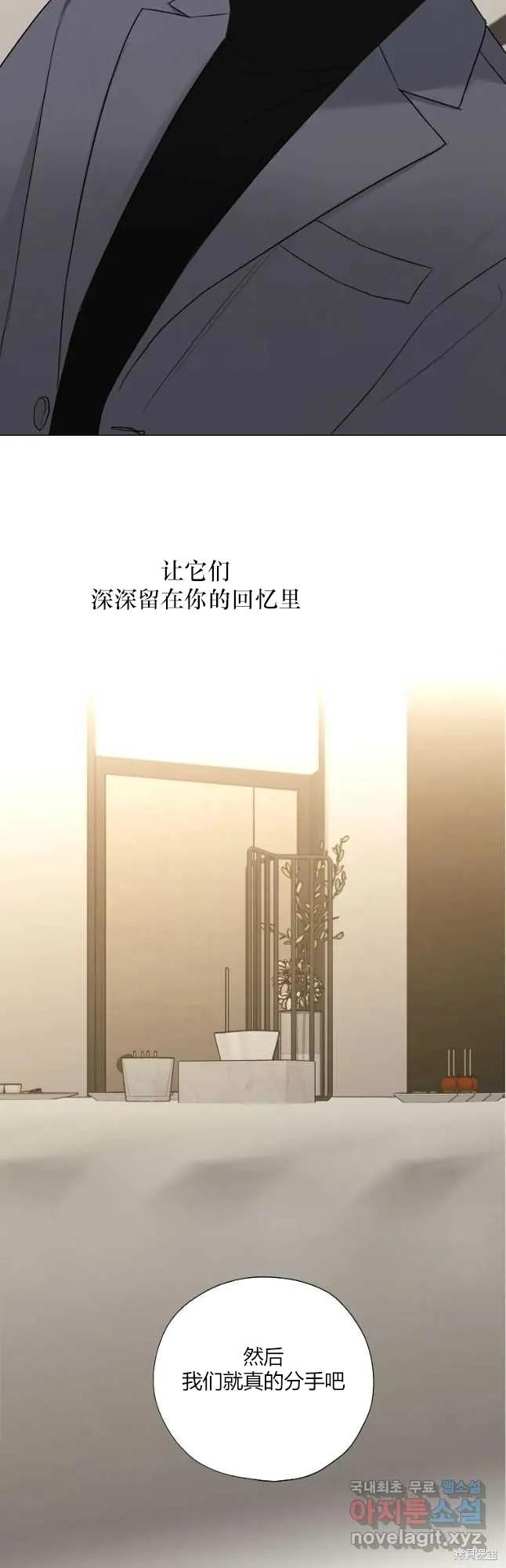不可为之事 第45话 第38页