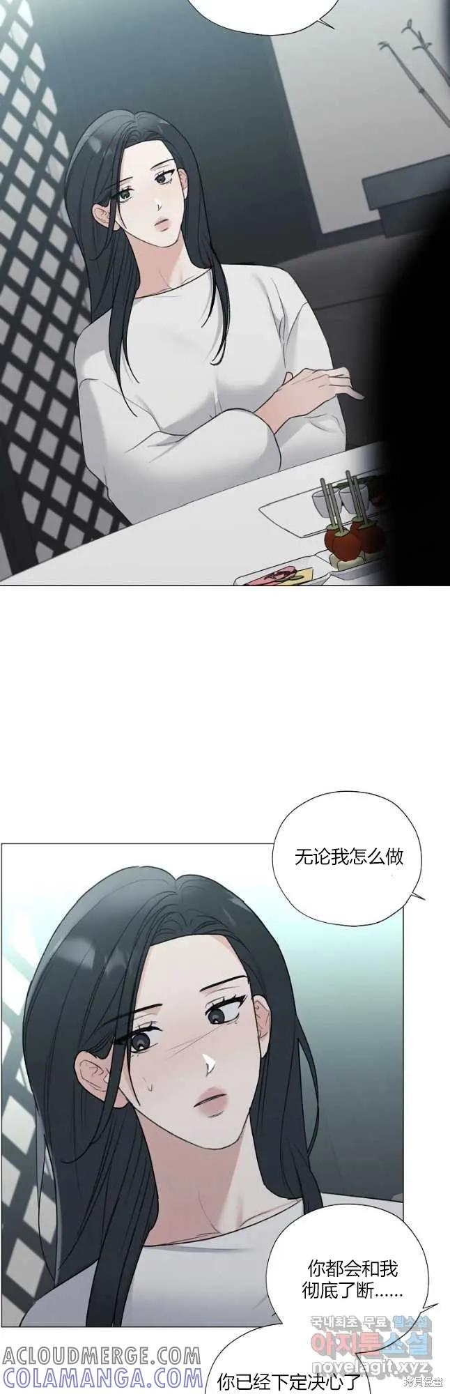 不可为之事 第45话 第23页