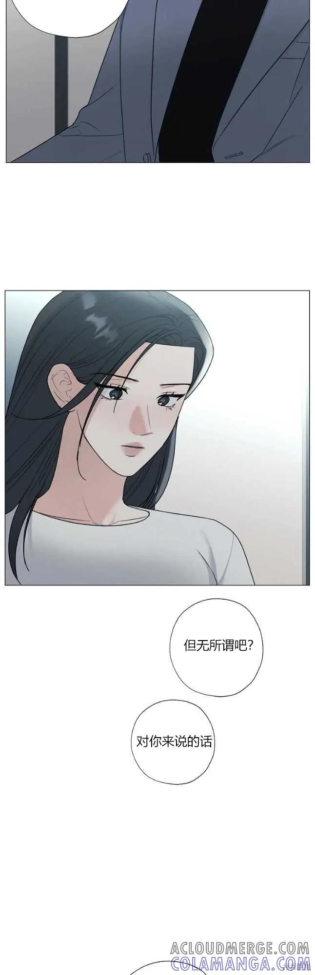 不可为之事 第45话 第29页