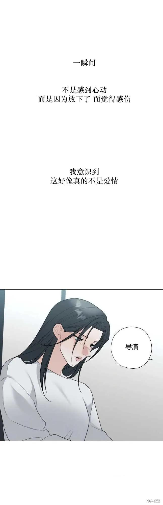 不可为之事 第45话 第34页