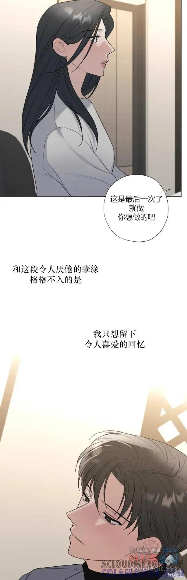 不可为之事 第45话 第37页