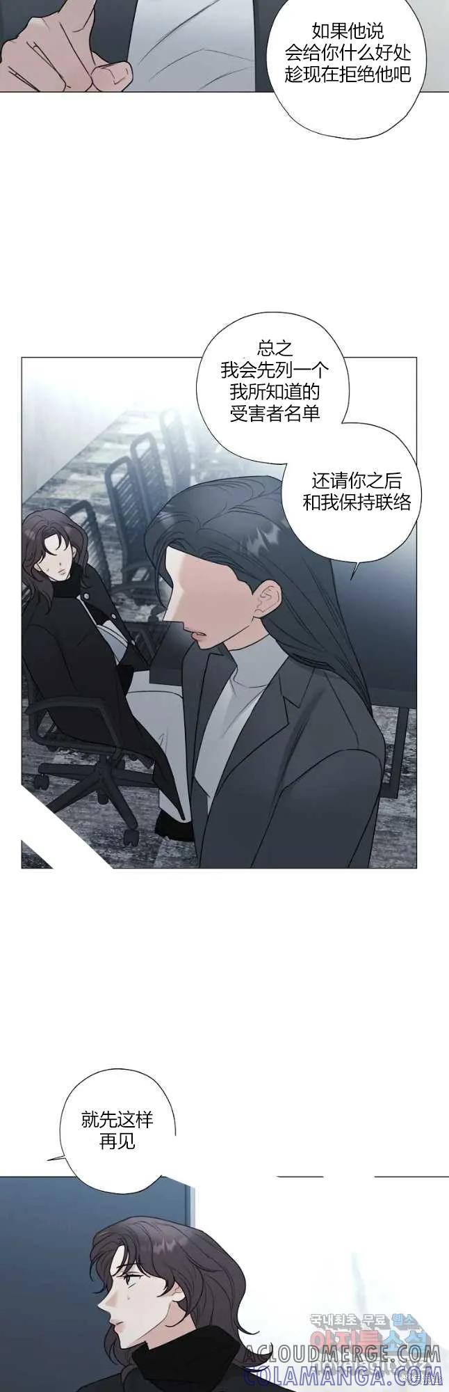 不可为之事 第45话 第5页