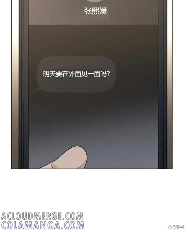 不可为之事 第45话 第15页