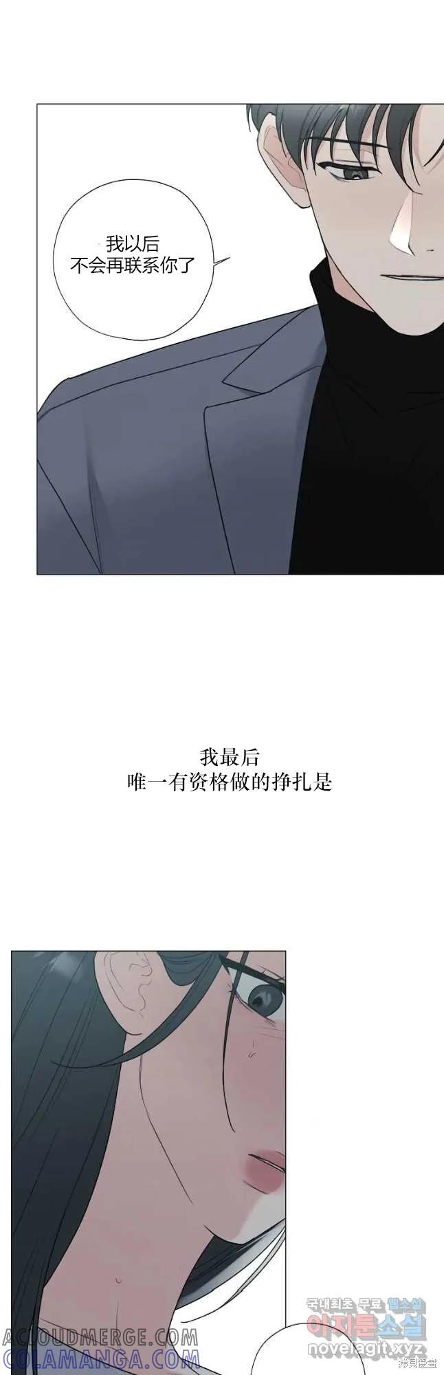 不可为之事 第45话 第35页