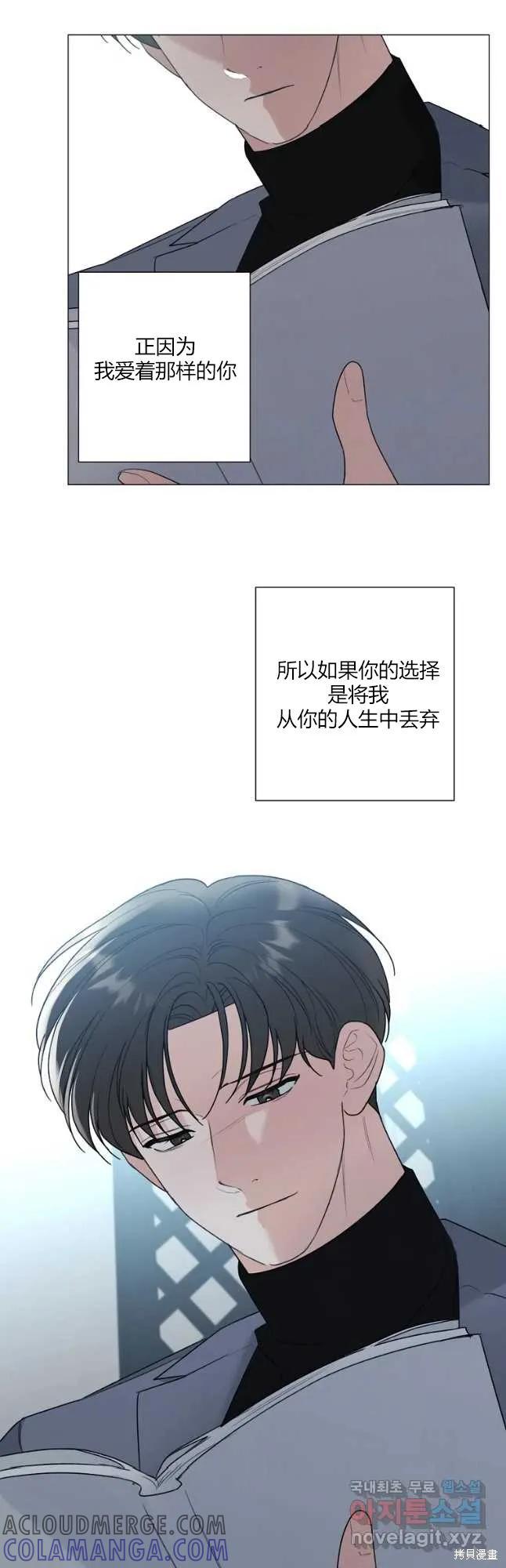 不可为之事 第45话 第21页