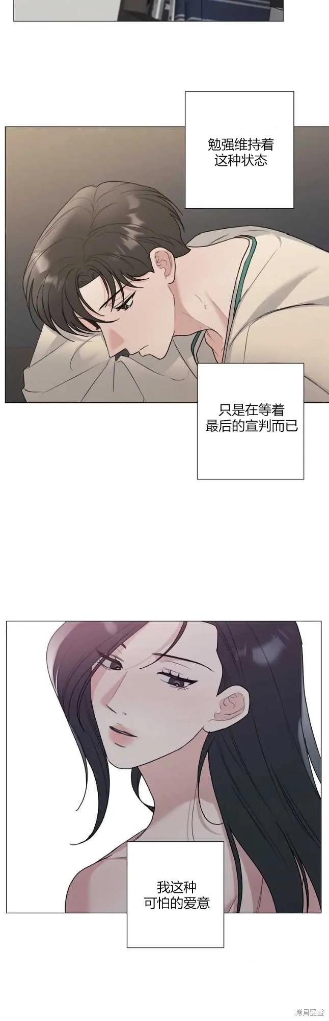 不可为之事 第45话 第18页