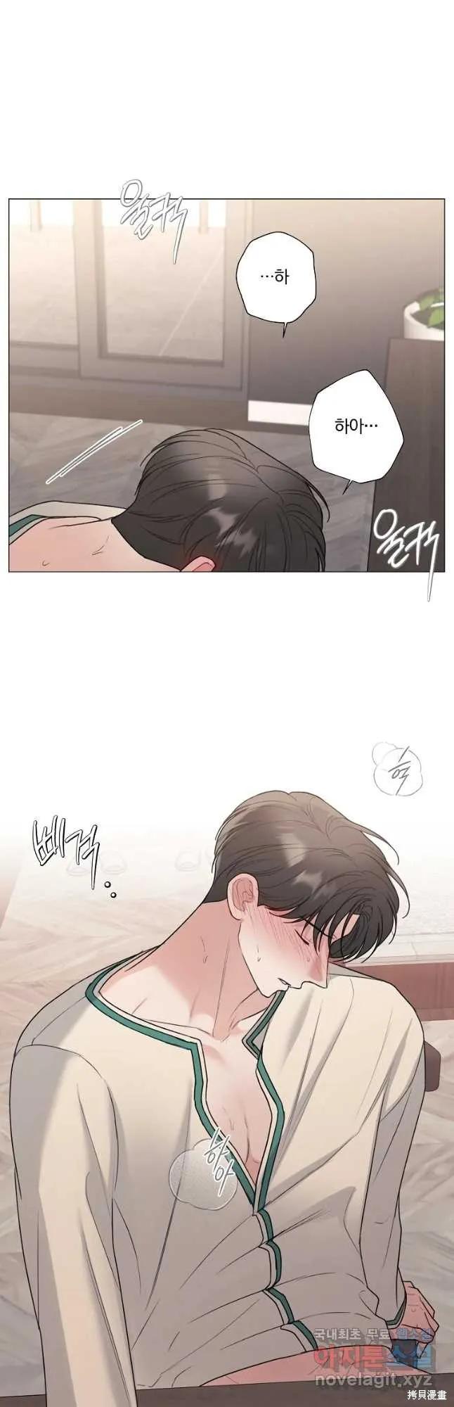 不可为之事 第45话 第12页