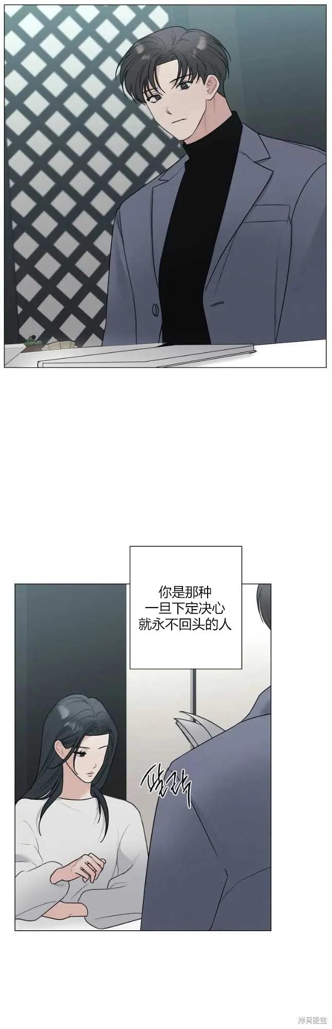 不可为之事 第45话 第20页