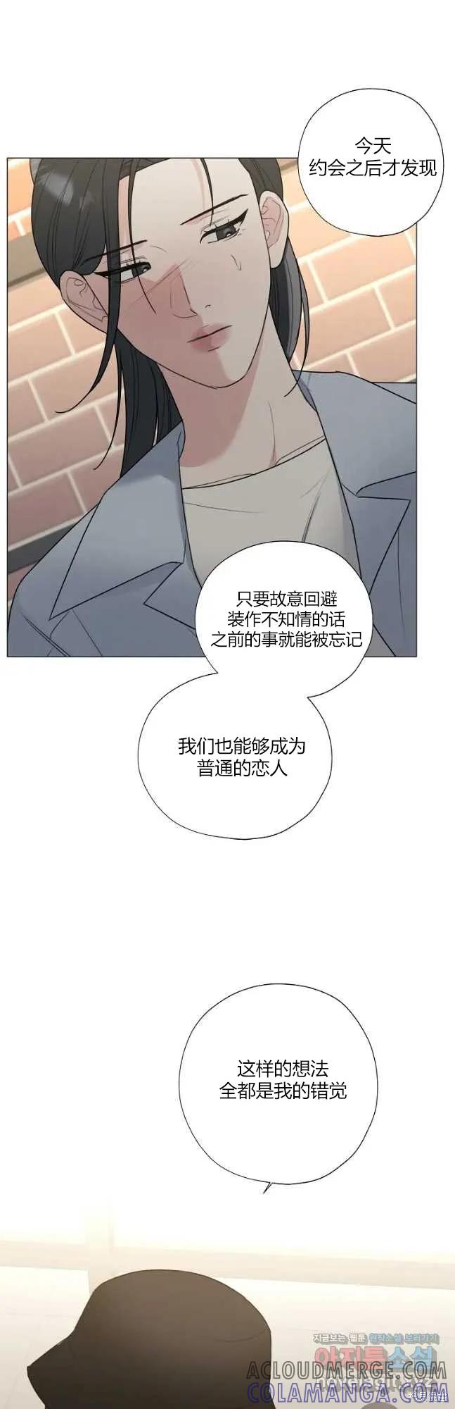 不可为之事 第46话 第33页