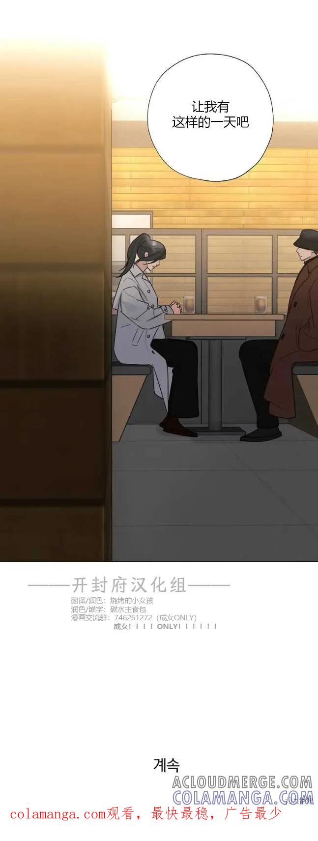不可为之事 第46话 第39页