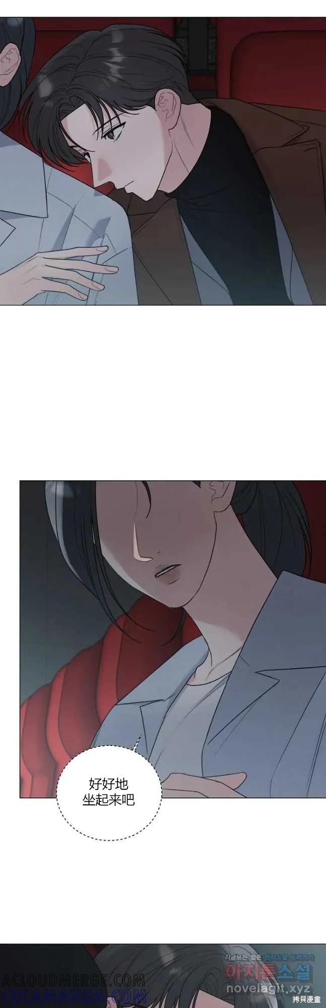 不可为之事 第46话 第21页