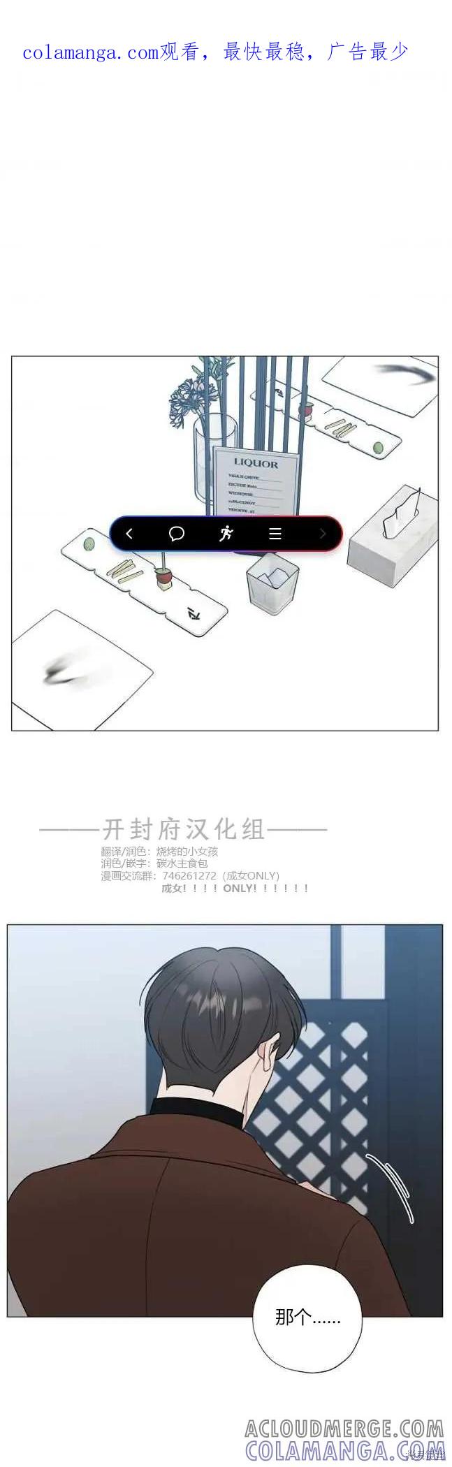 不可为之事 第46话 第1页