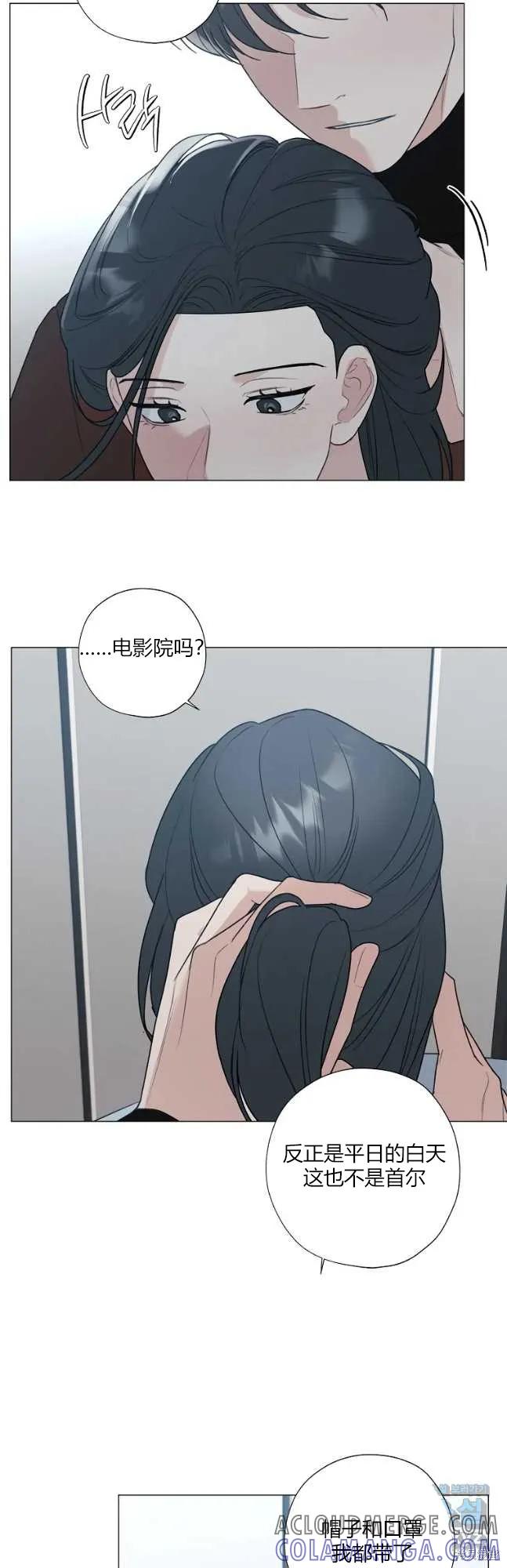 不可为之事 第46话 第5页