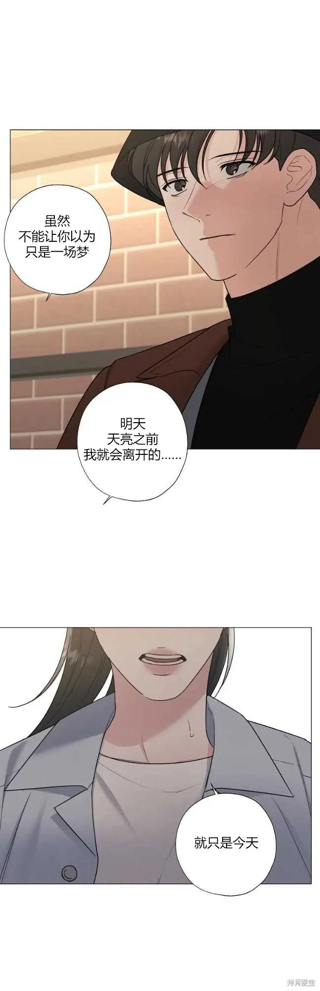 不可为之事 第46话 第38页