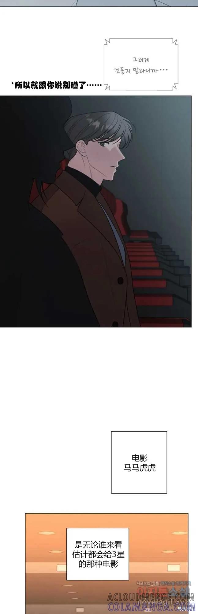 不可为之事 第46话 第25页