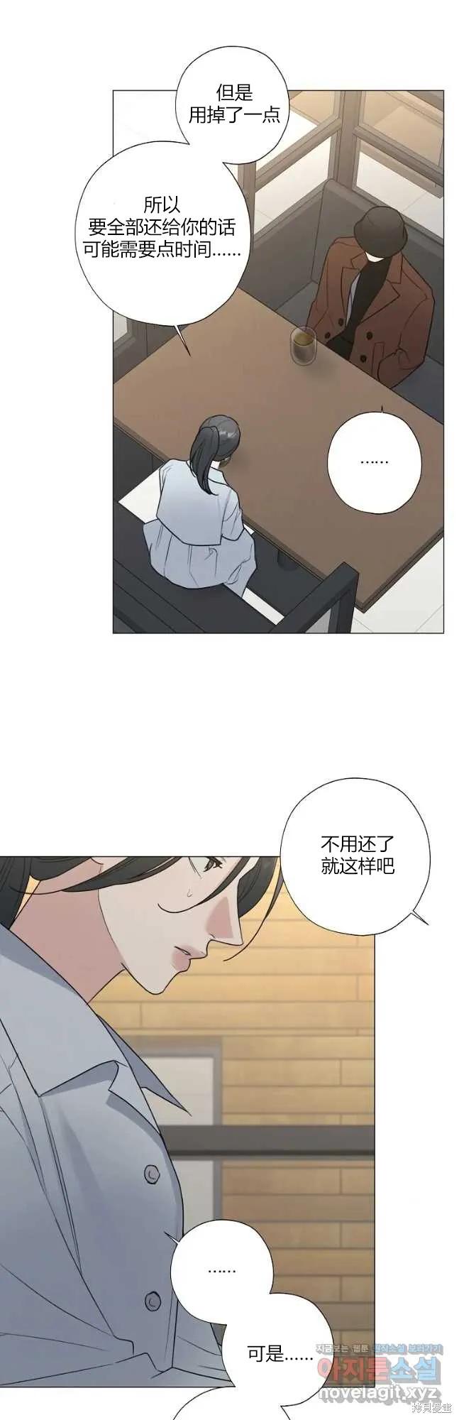 不可为之事 第46话 第28页