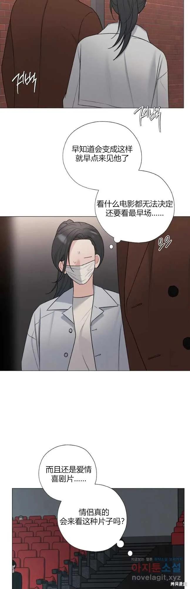 不可为之事 第46话 第10页