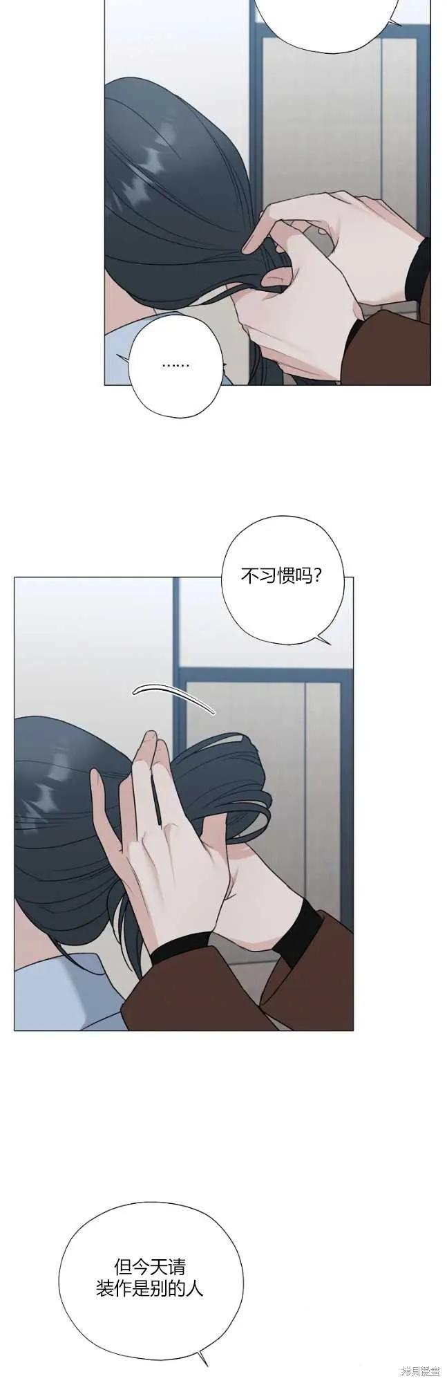 不可为之事 第46话 第6页
