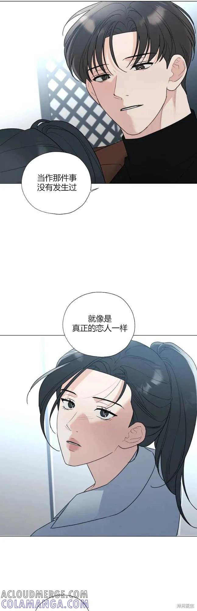 不可为之事 第46话 第7页