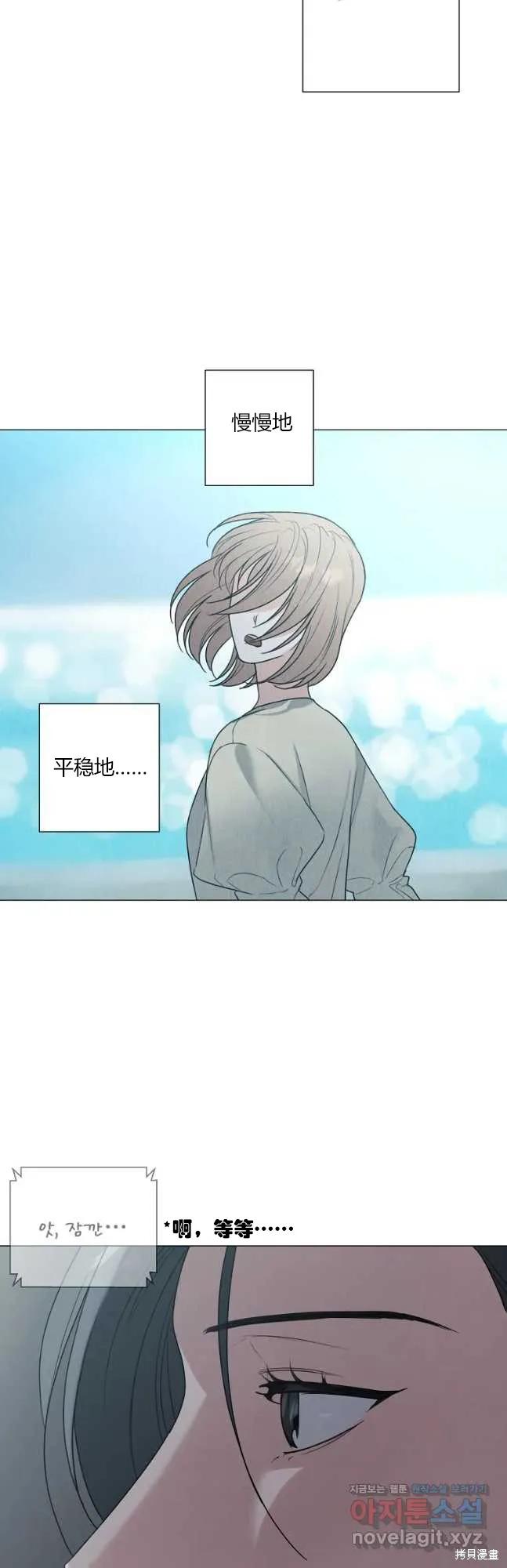 不可为之事 第46话 第16页