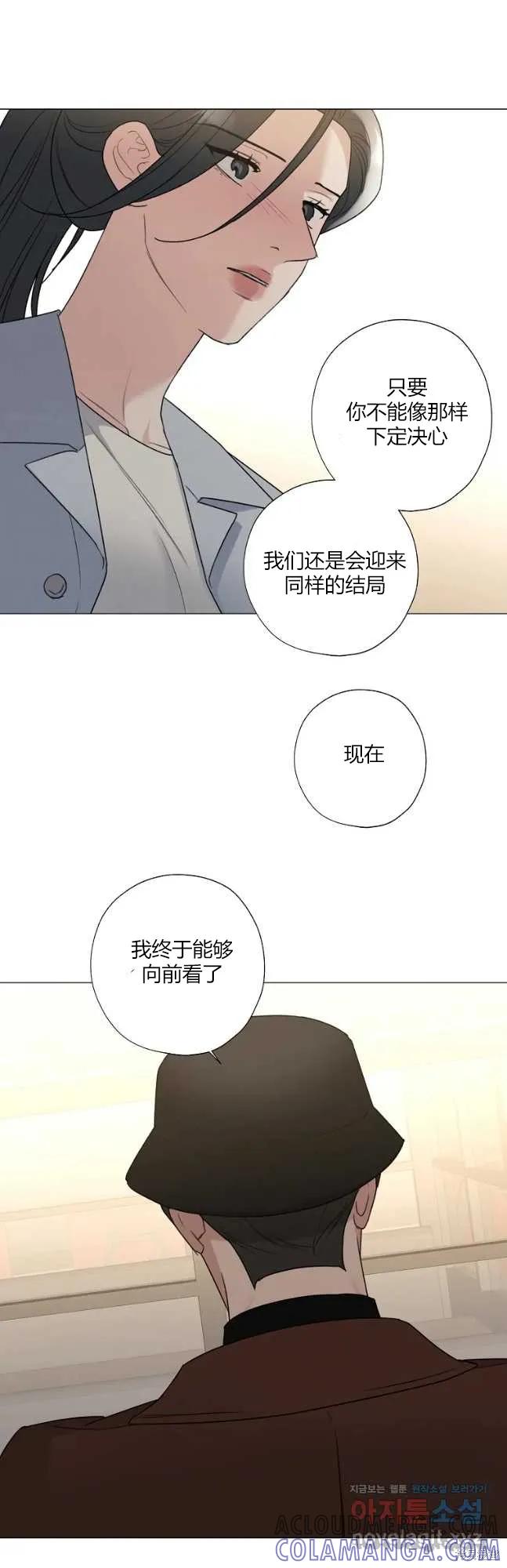 不可为之事 第46话 第35页