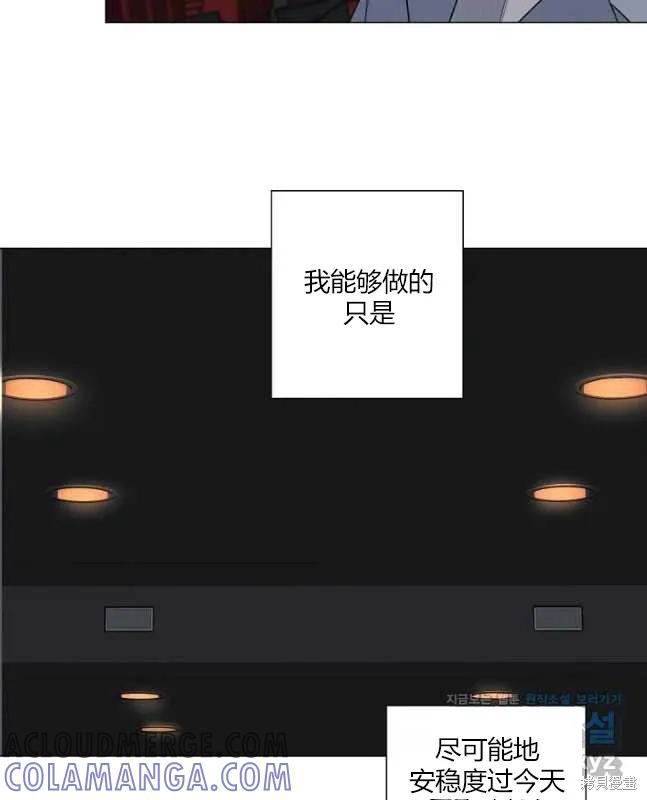 不可为之事 第46话 第15页