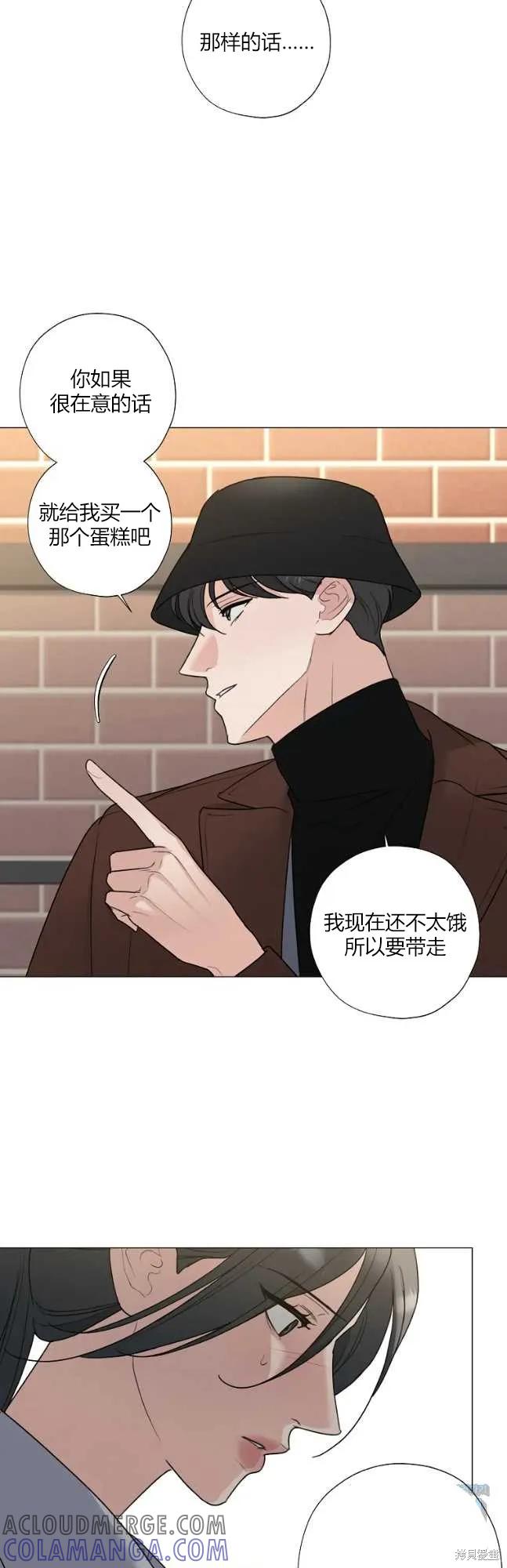 不可为之事 第46话 第29页