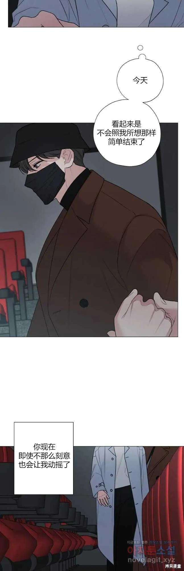 不可为之事 第46话 第12页