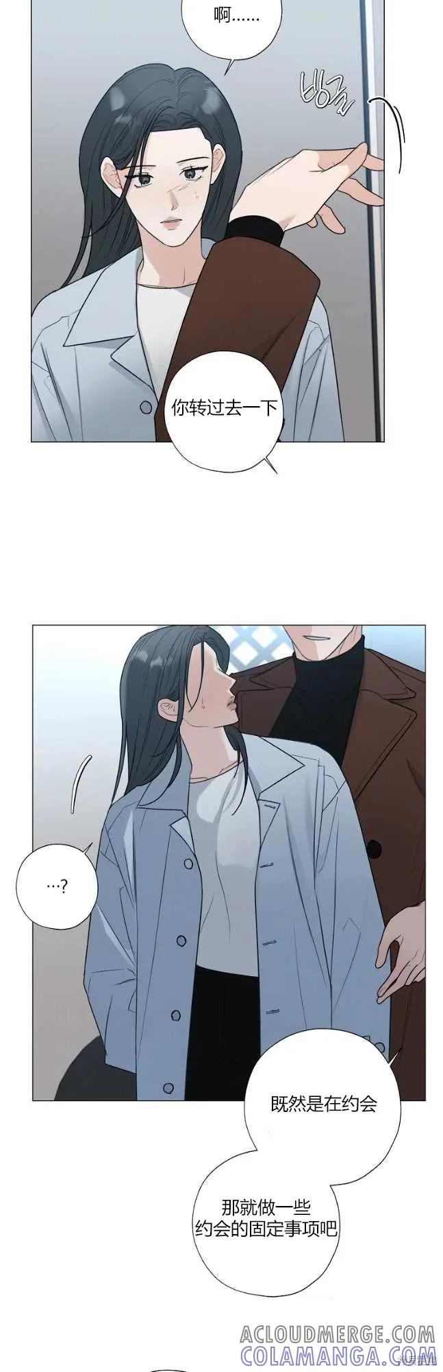 不可为之事 第46话 第3页