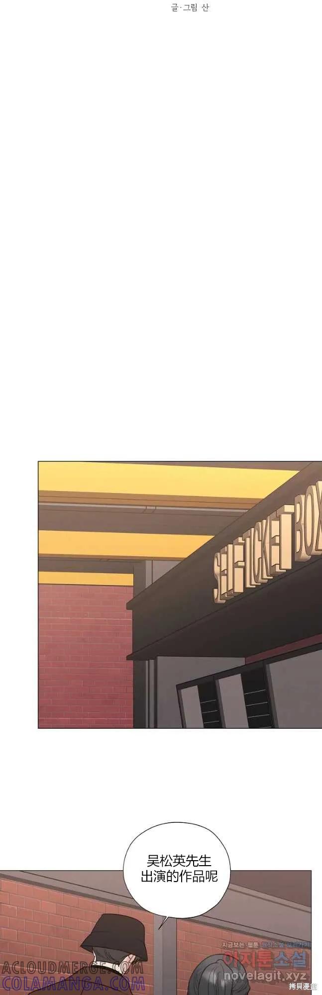 不可为之事 第46话 第9页