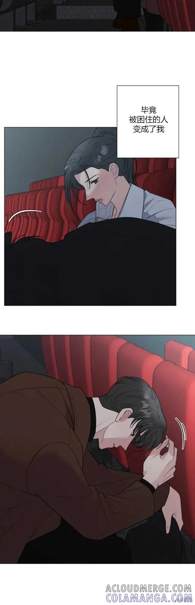 不可为之事 第46话 第13页
