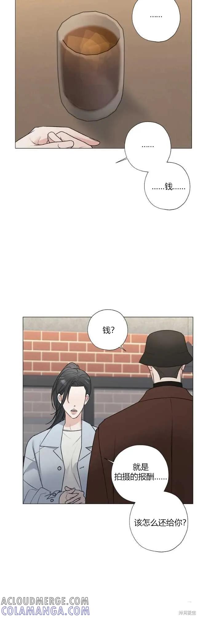 不可为之事 第46话 第27页