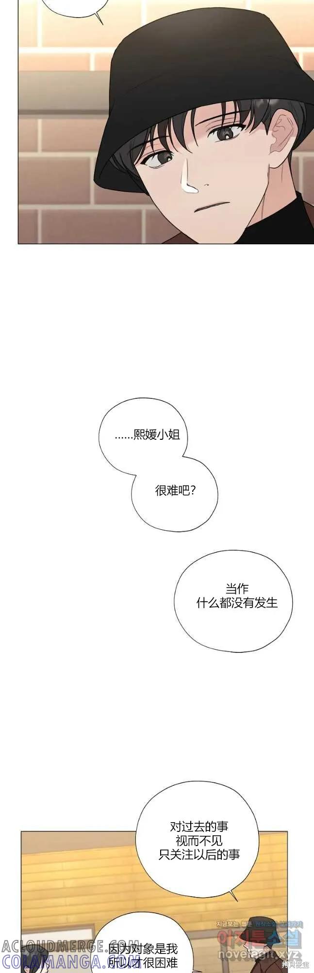 不可为之事 第46话 第31页