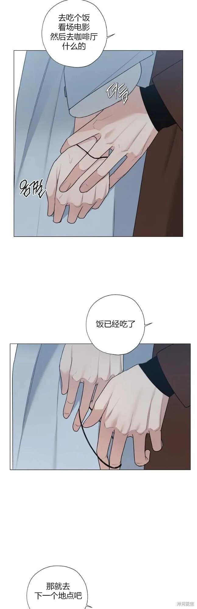 不可为之事 第46话 第4页