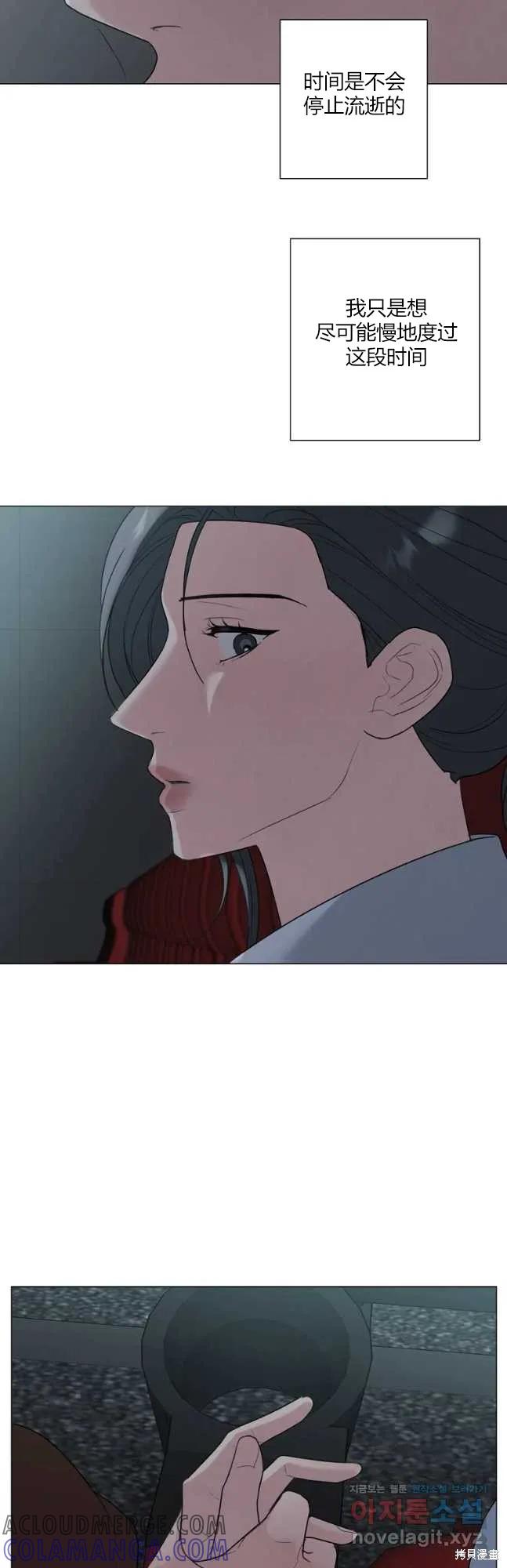 不可为之事 第46话 第17页