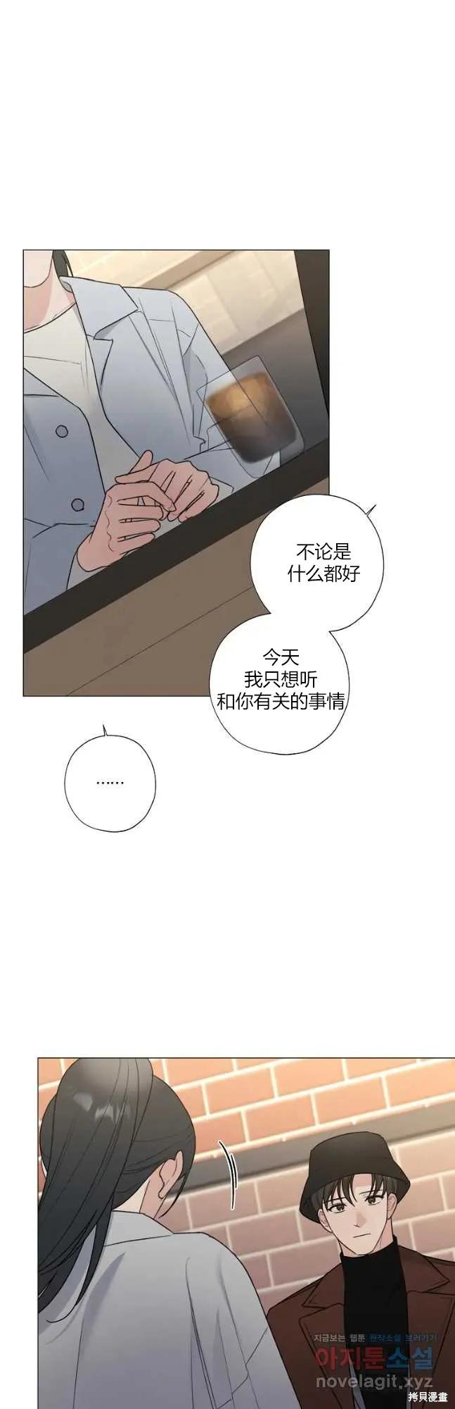 不可为之事 第46话 第36页