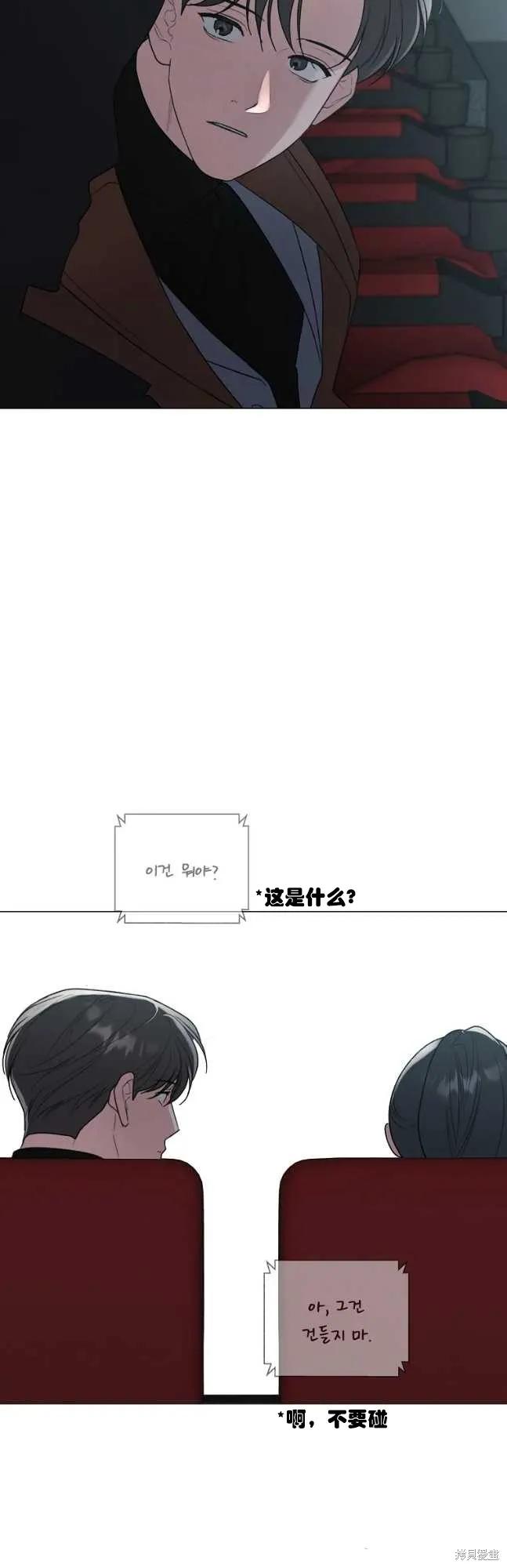 不可为之事 第46话 第22页