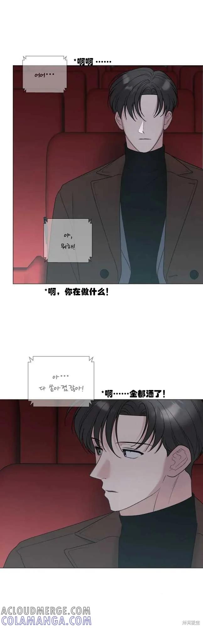 不可为之事 第46话 第23页