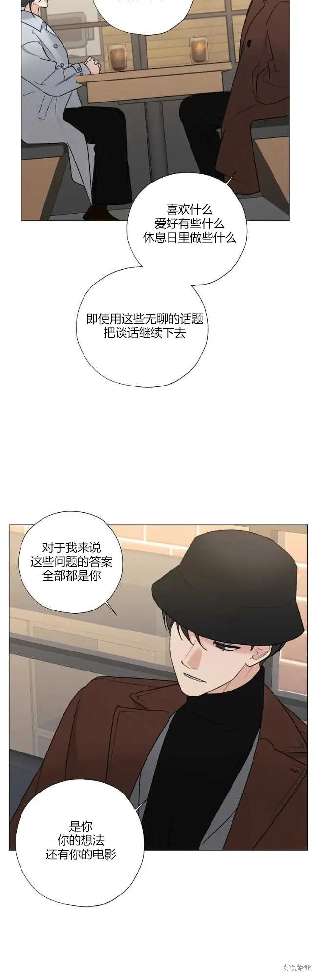 不可为之事 第46话 第32页