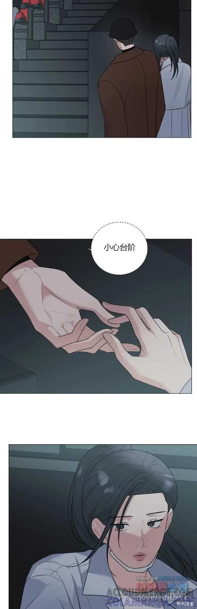 不可为之事 第46话 第11页