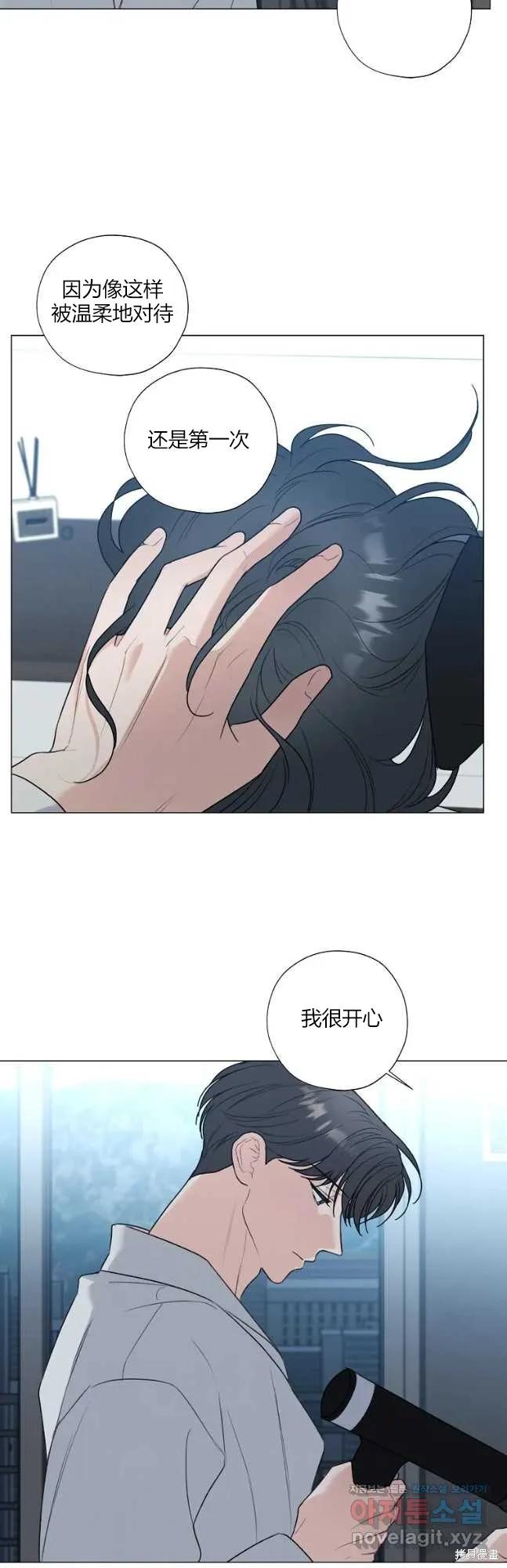 不可为之事 第47话 第20页