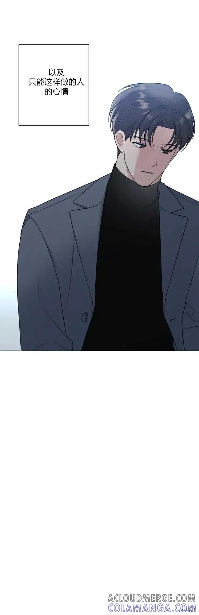 不可为之事 第47话 第13页