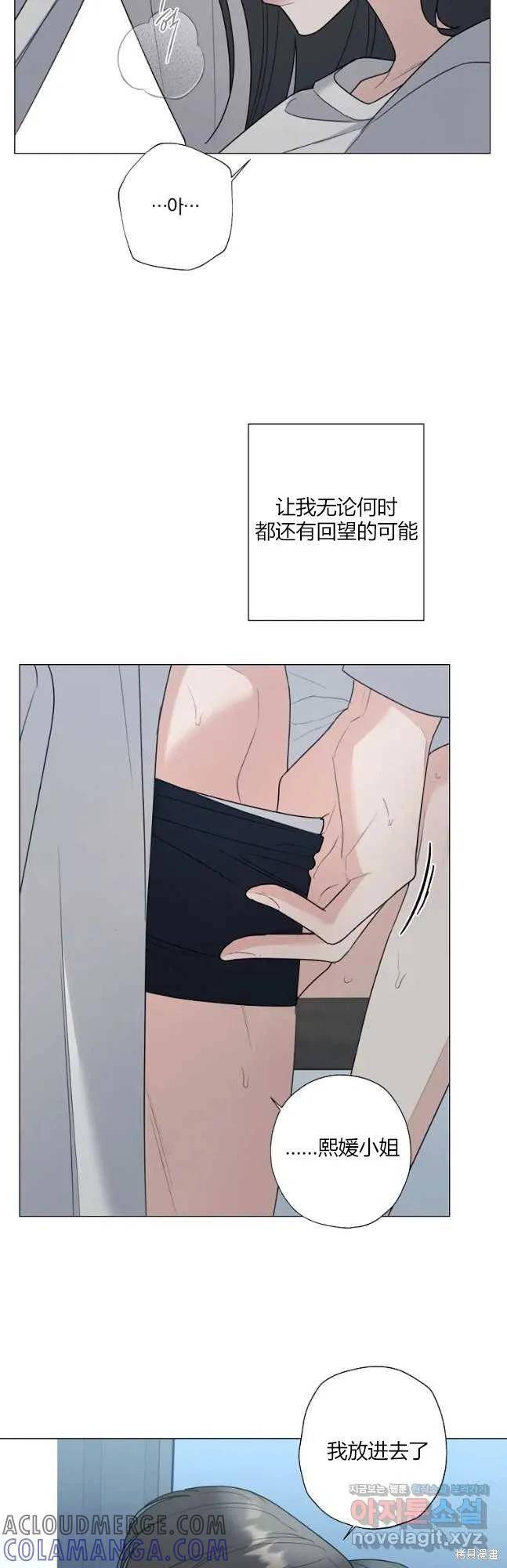 不可为之事 第47话 第37页