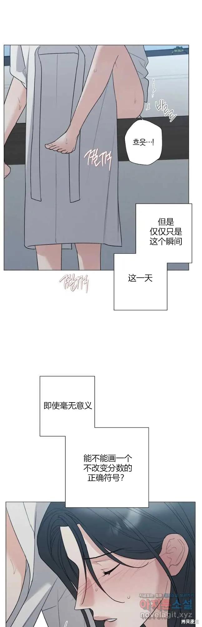 不可为之事 第47话 第36页