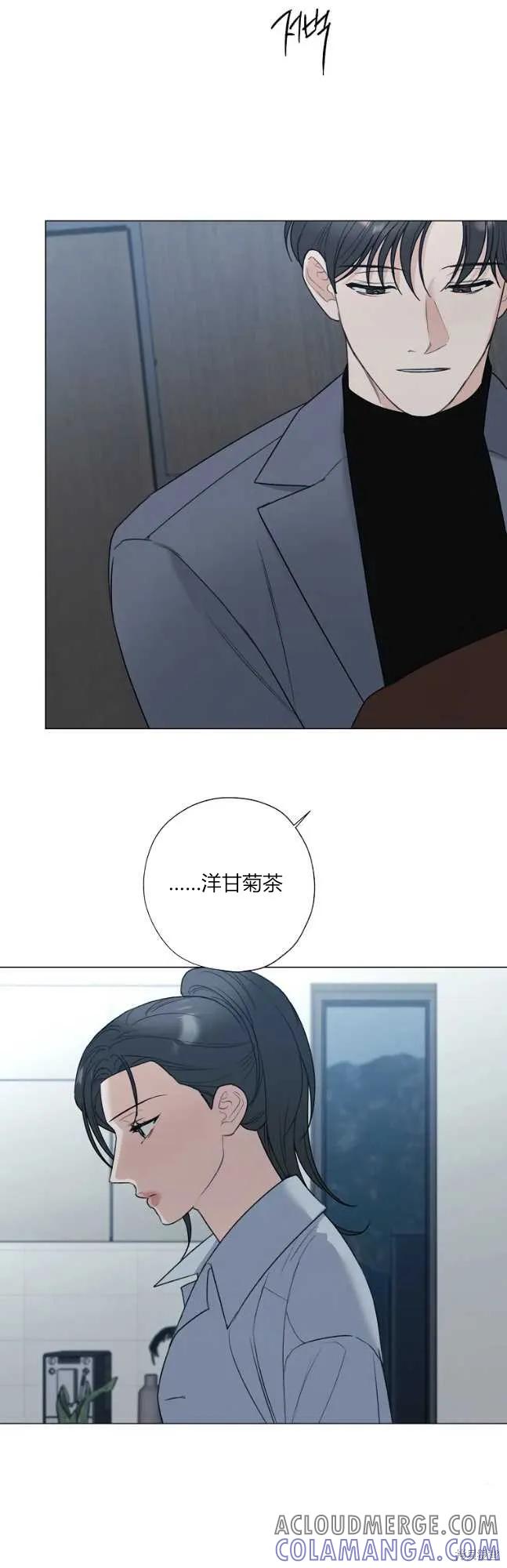 不可为之事 第47话 第5页