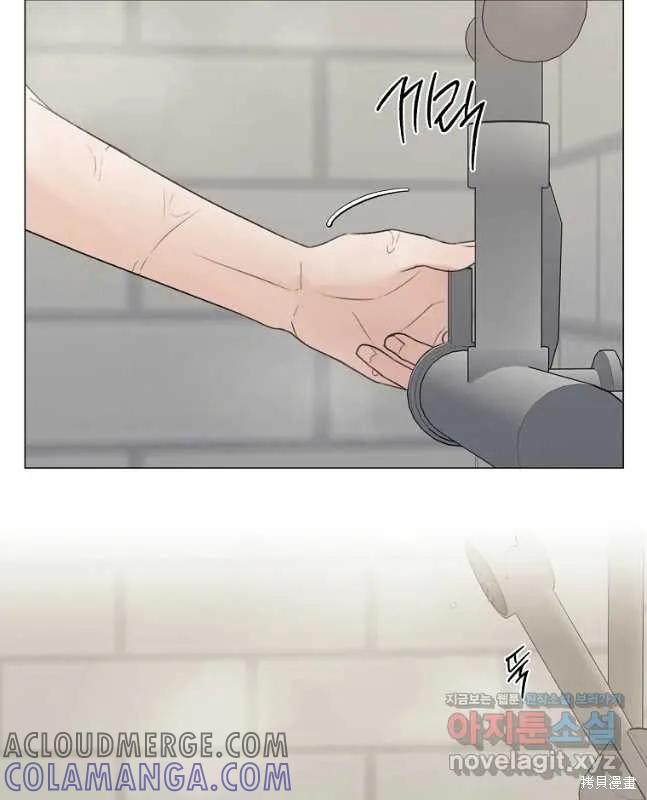 不可为之事 第47话 第15页