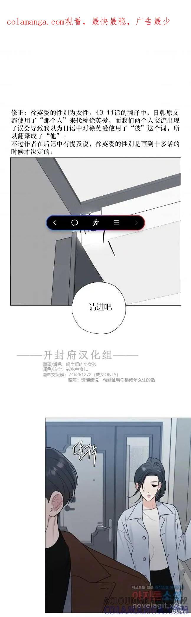 不可为之事 第47话 第1页