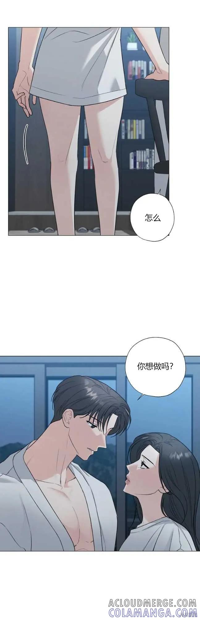 不可为之事 第47话 第25页