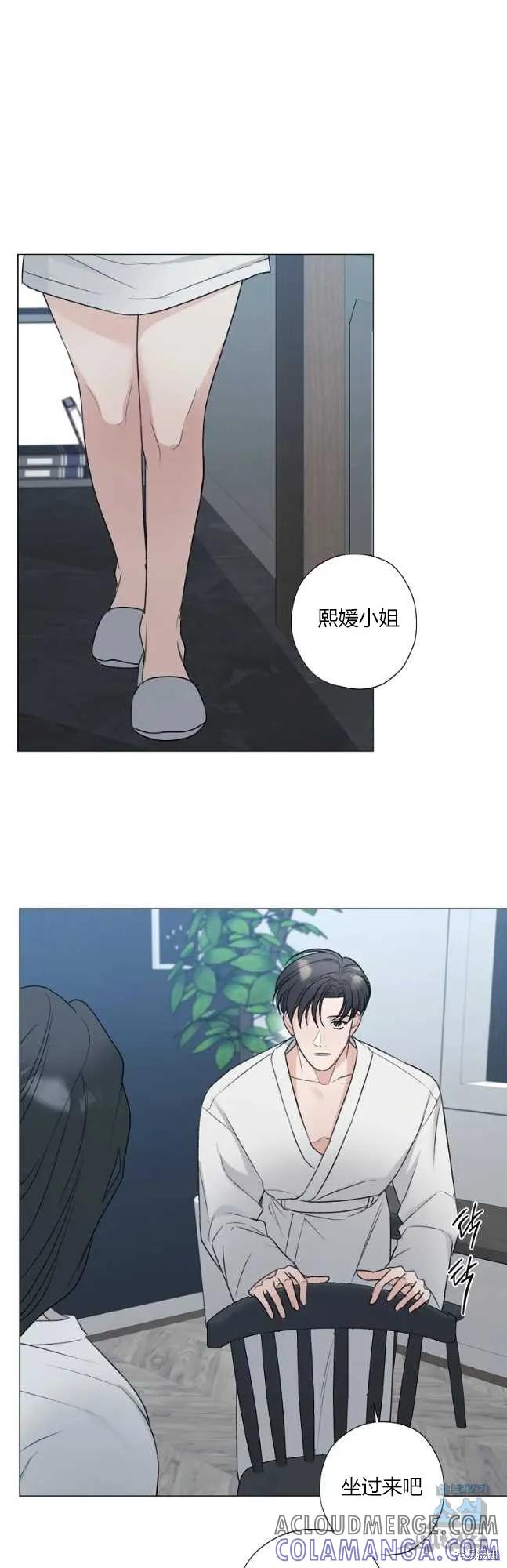 不可为之事 第47话 第17页